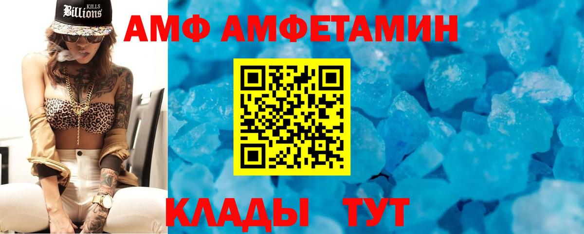 АМФ Premium Саров