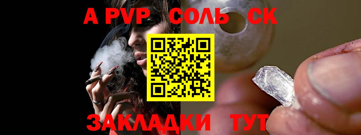 А ПВП СК КРИС  Вход с VPN  Саров  A PVP  Alpha-PVP крисы CK 