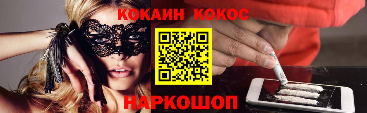 КОКАИН Боливия  Вход с VPN  Cocaine  КОКАИН Fish Scale  Саров 