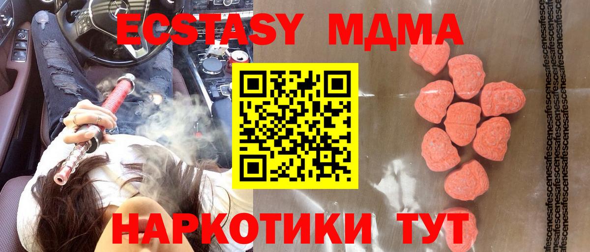 Экстази  Экстази 280мг  Вход с VPN  Ecstasy 300 mg  Саров 