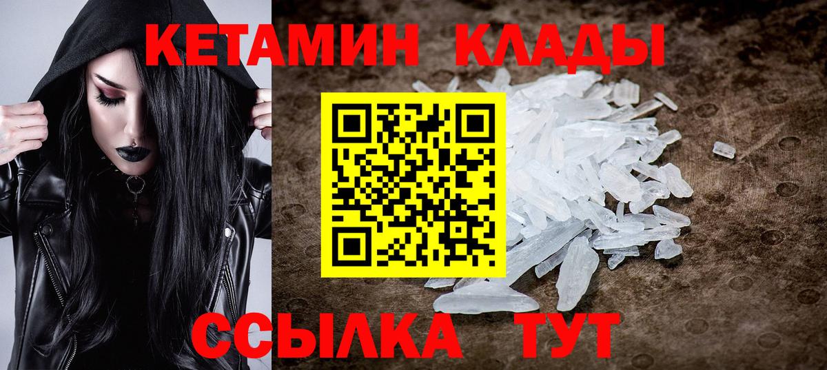 Кетамин ketamine Саров