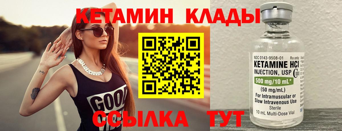 КЕТАМИН VHQ  Вход с VPN  блэк спрут tor  Саров  Кетамин ketamine 
