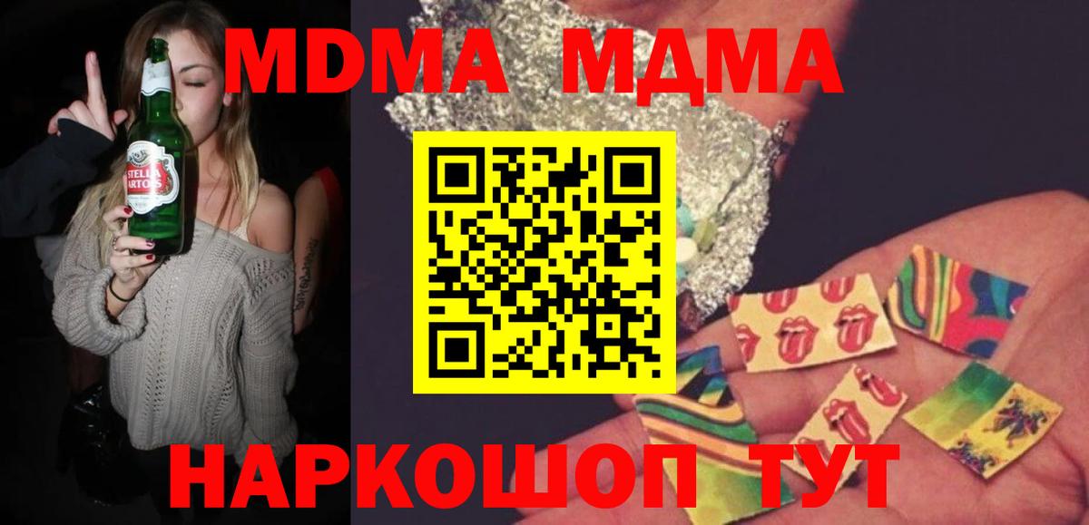 MDMA crystal  Вход с VPN  MDMA crystal  Саров 