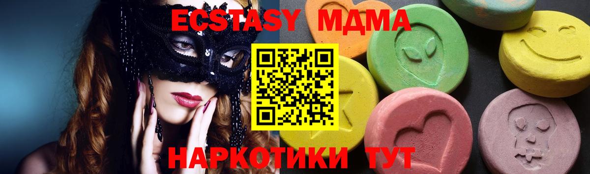 МДМА молли Саров