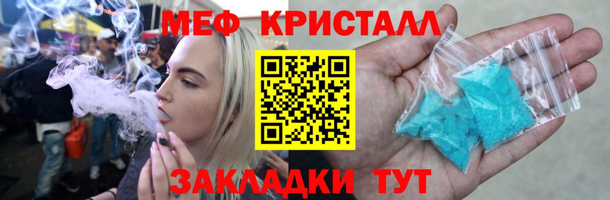 МЕФ кристаллы Саров