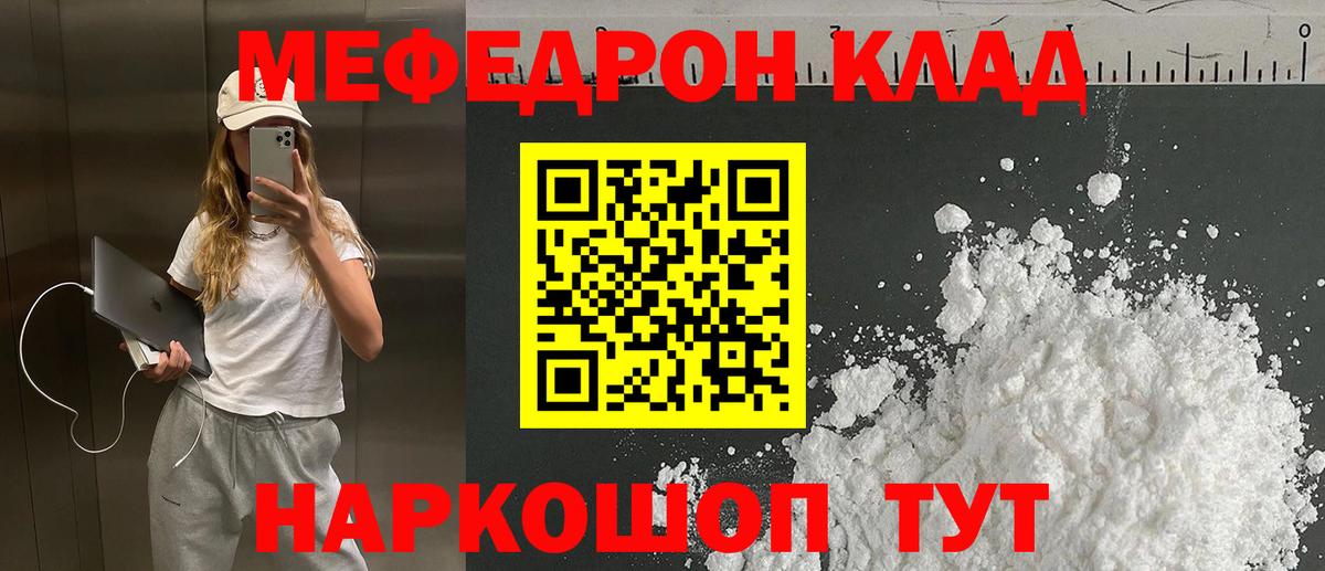 Мефедрон  Вход с VPN  Саров  МЕФ мяу мяу  МЕФ кристаллы  МЕФ 