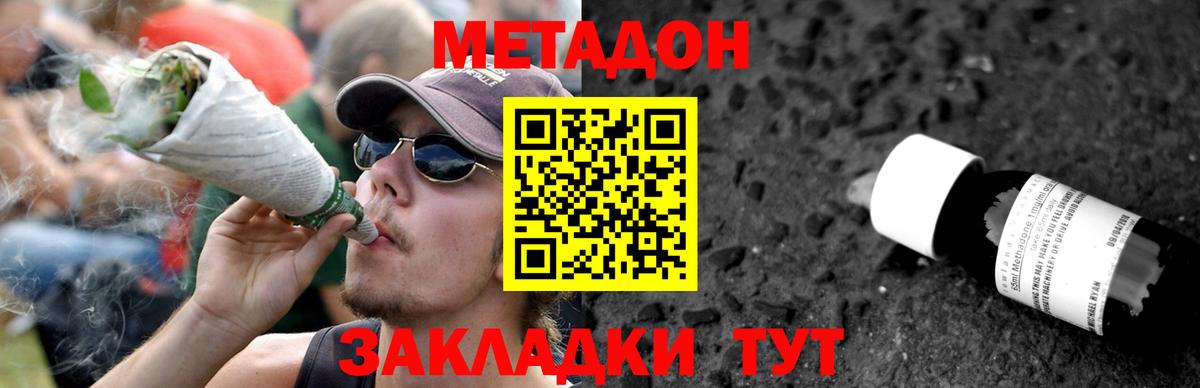 МЕТАДОН кристалл  МЕТАДОН VHQ  Саров  площадка Telegram  Вход с VPN 