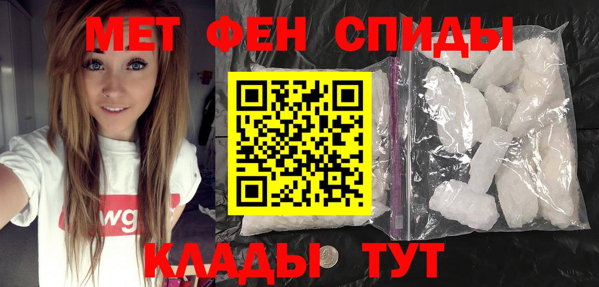 Первитин винт Саров