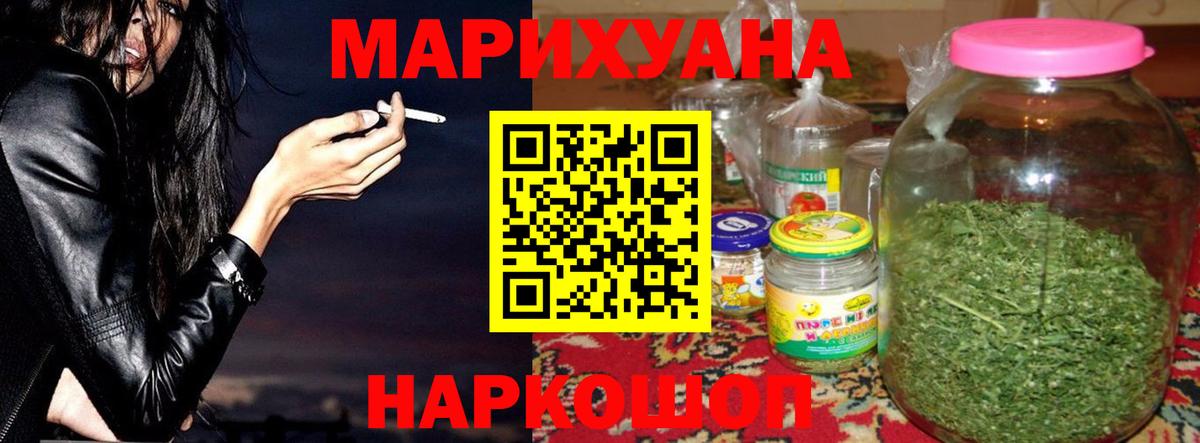 МАРИХУАНА OG Kush  Бошки марихуана White Widow  Вход с VPN  Саров 